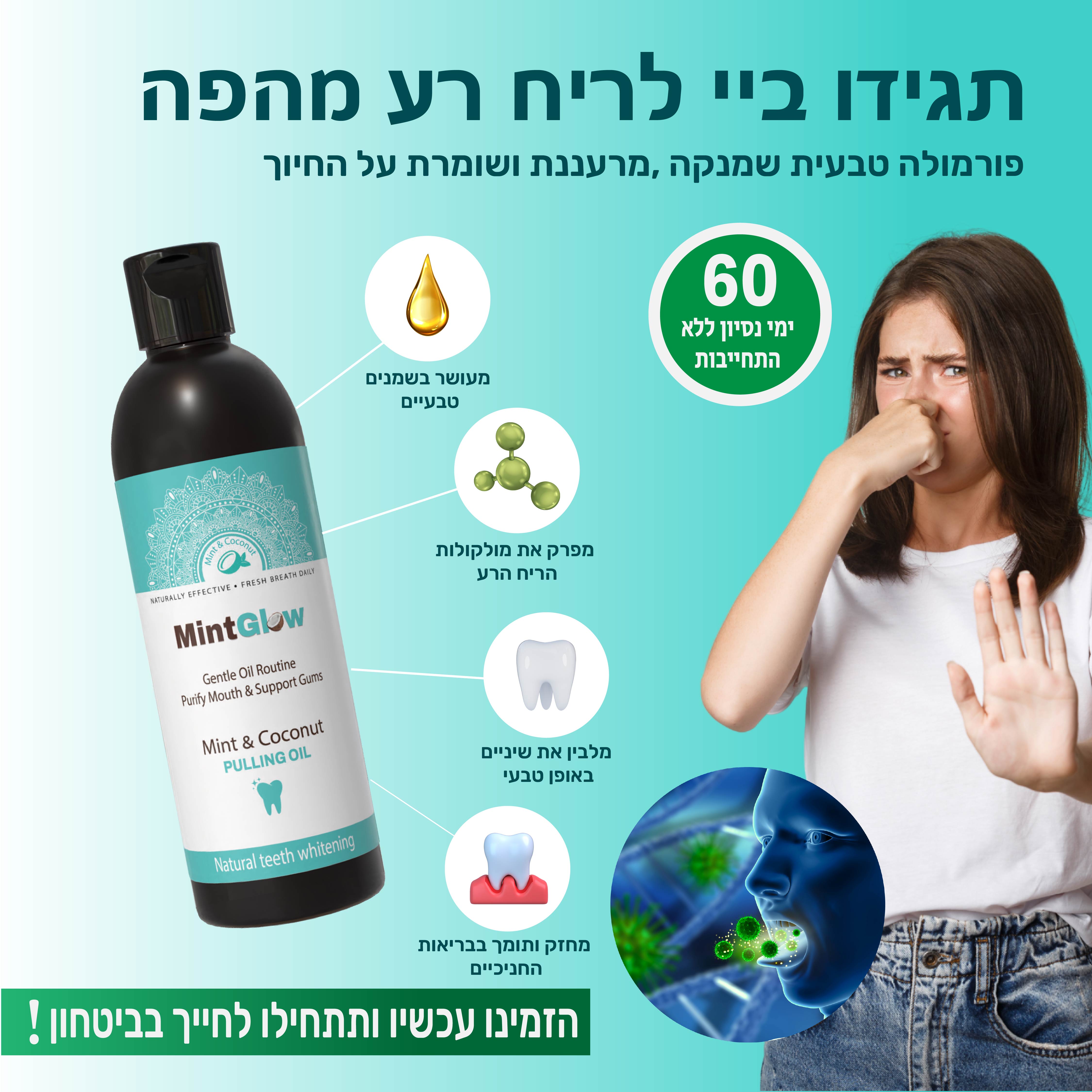 Natural oil mouthwash