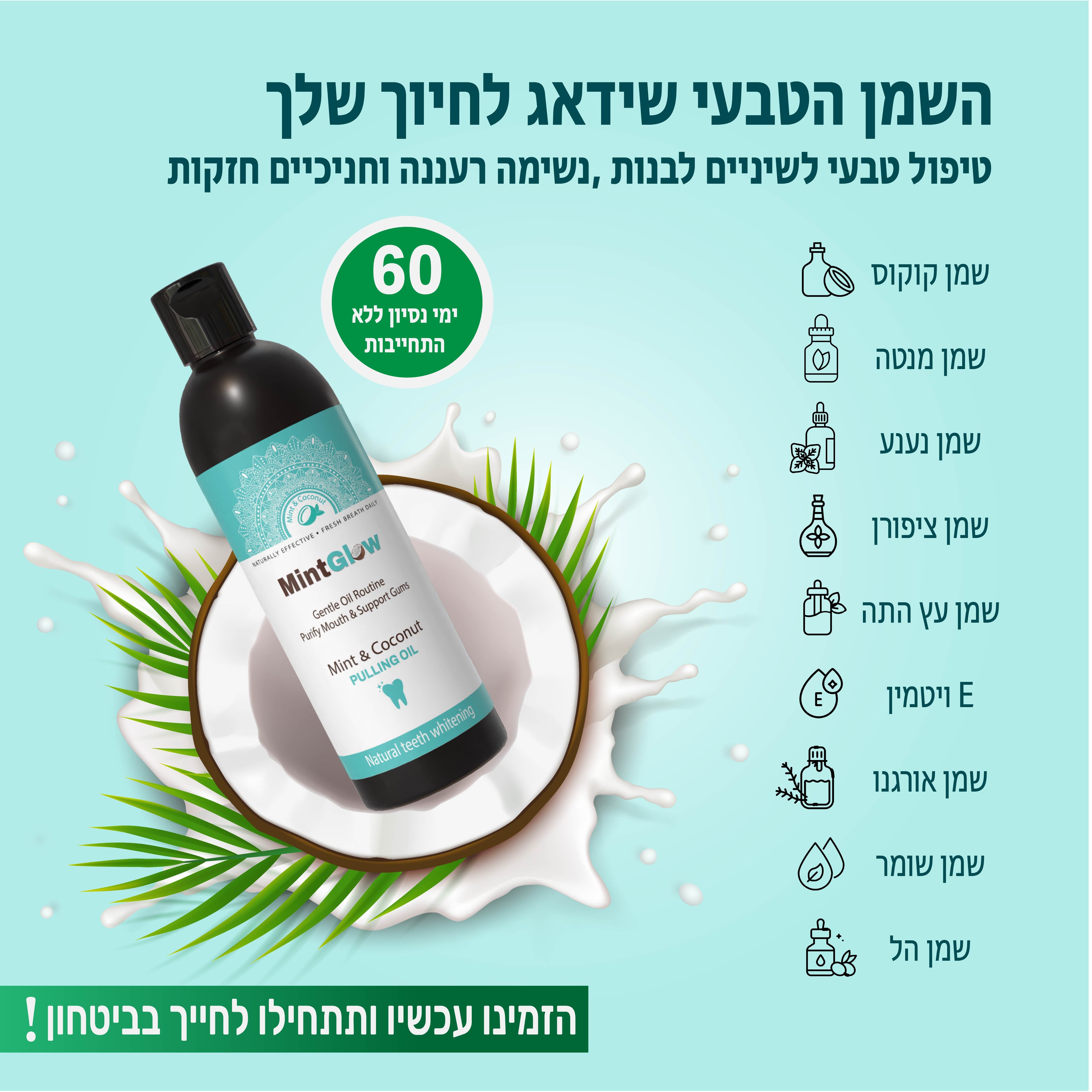 Natural oil mouthwash